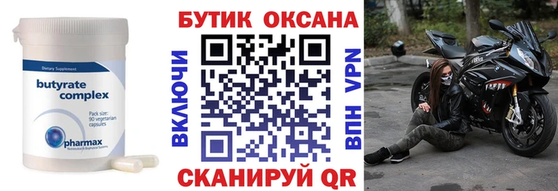 цены наркотик  Красный Холм  Бутират буратино 