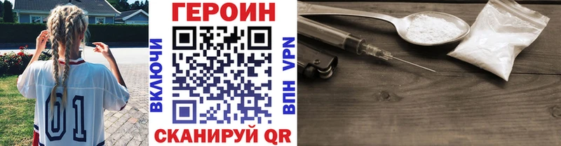 Героин белый  купить наркотики сайты  Красный Холм 