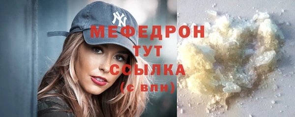 мяу мяу кристалл Белоозёрский