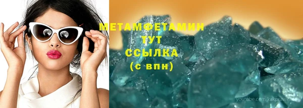 мяу мяу кристалл Белоозёрский