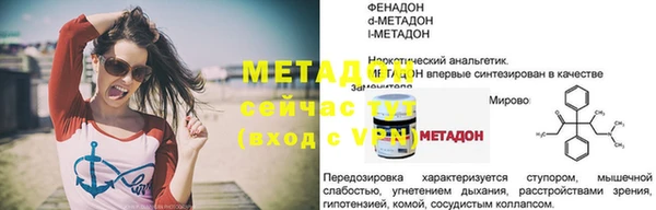 метамфетамин Белокуриха