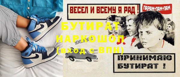 метамфетамин Белокуриха