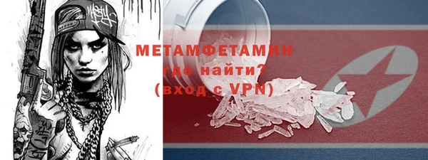 метамфетамин Белокуриха